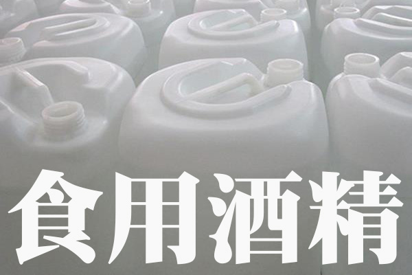 糖蜜酒精圖片/糖蜜酒精樣板圖 (1)