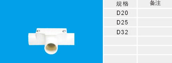 带检查口三通价格多少