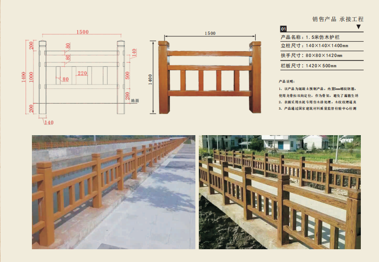 仿木纹栏杆   仿木纹栏杆厂家 厂家直销仿木纹栏杆  仿木纹栏杆厂家批发  仿木纹栏杆生产供应批发图片