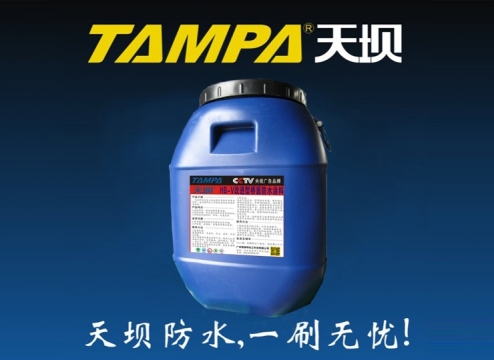 廣州天壩HB-V改進(jìn)型橋面防水涂料