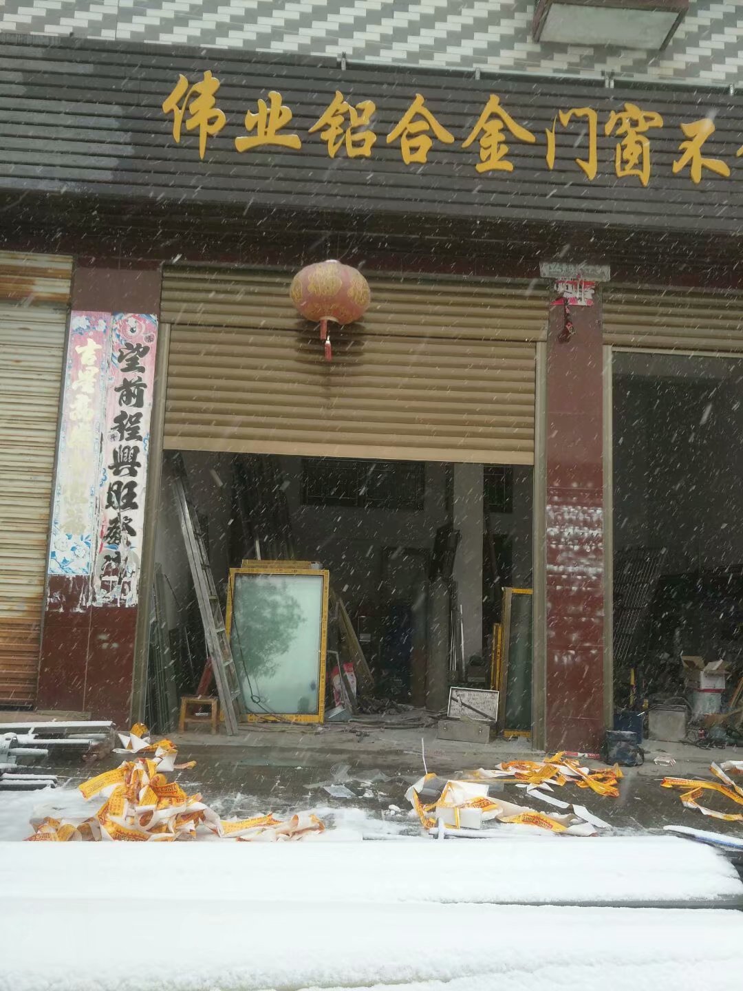 電動(dòng)水晶卷閘門圖片/電動(dòng)水晶卷閘門樣板圖 (3)