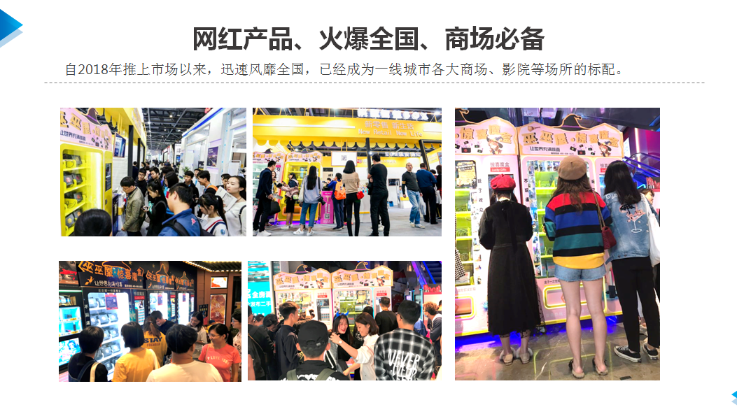 新零售在消費升級新的商機--驚喜圖片/新零售在消費升級新的商機--驚喜樣板圖 (1)