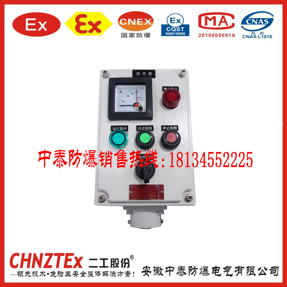 中泰防爆控制箱圖片
