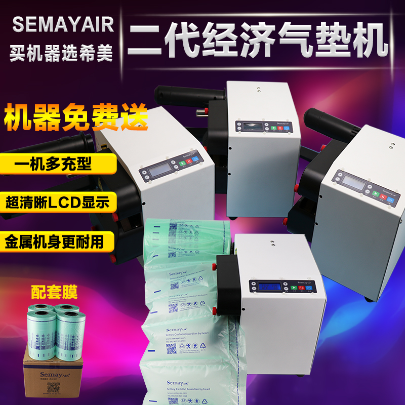 Semayair充氣包裝圖片/Semayair充氣包裝樣板圖 (2)
