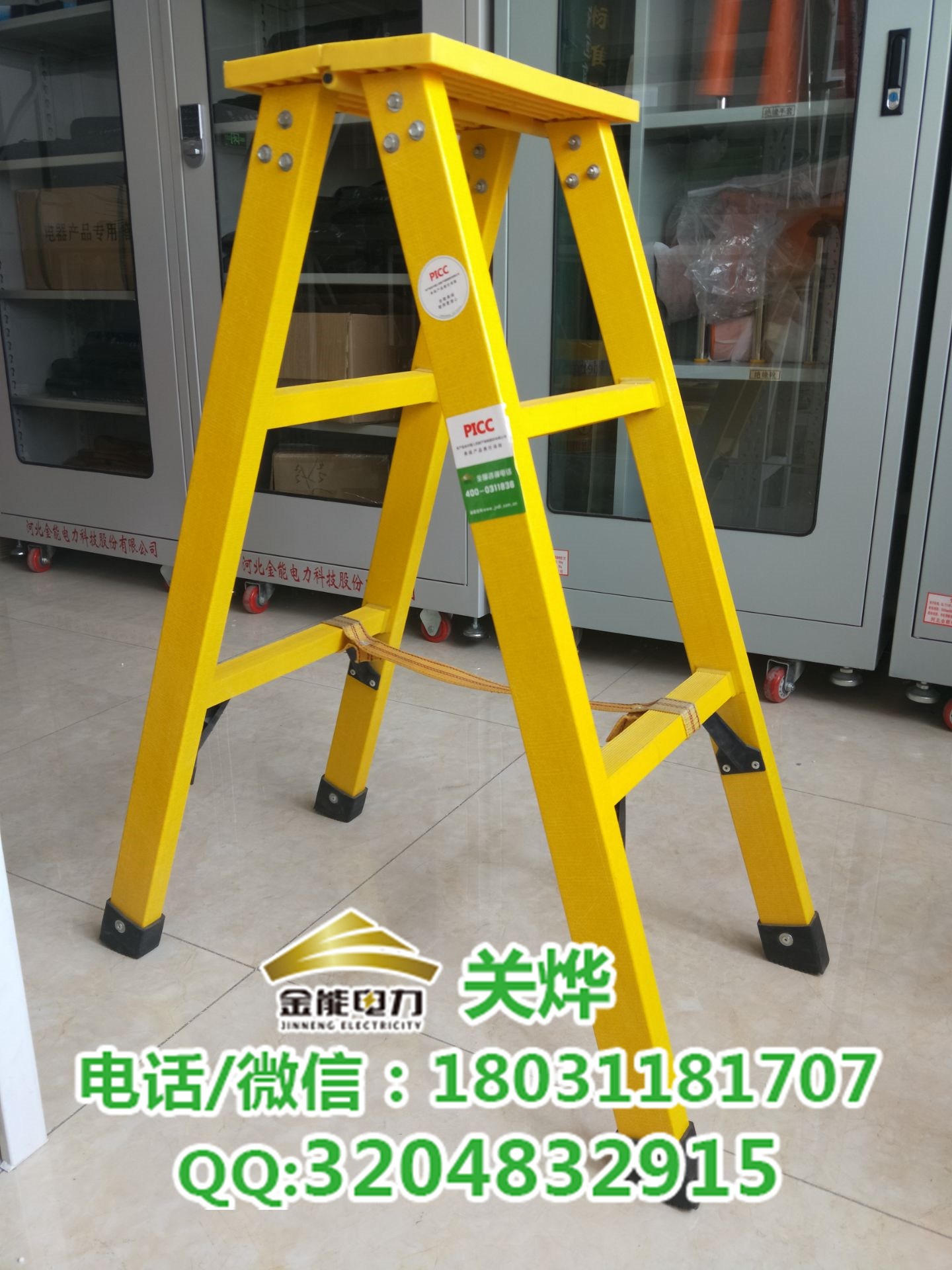 玻璃鋼絕緣人字梯圖片/玻璃鋼絕緣人字梯樣板圖 (2)