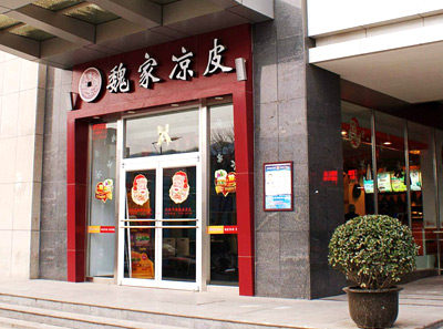 特色小吃圖片/特色小吃樣板圖 (4)
