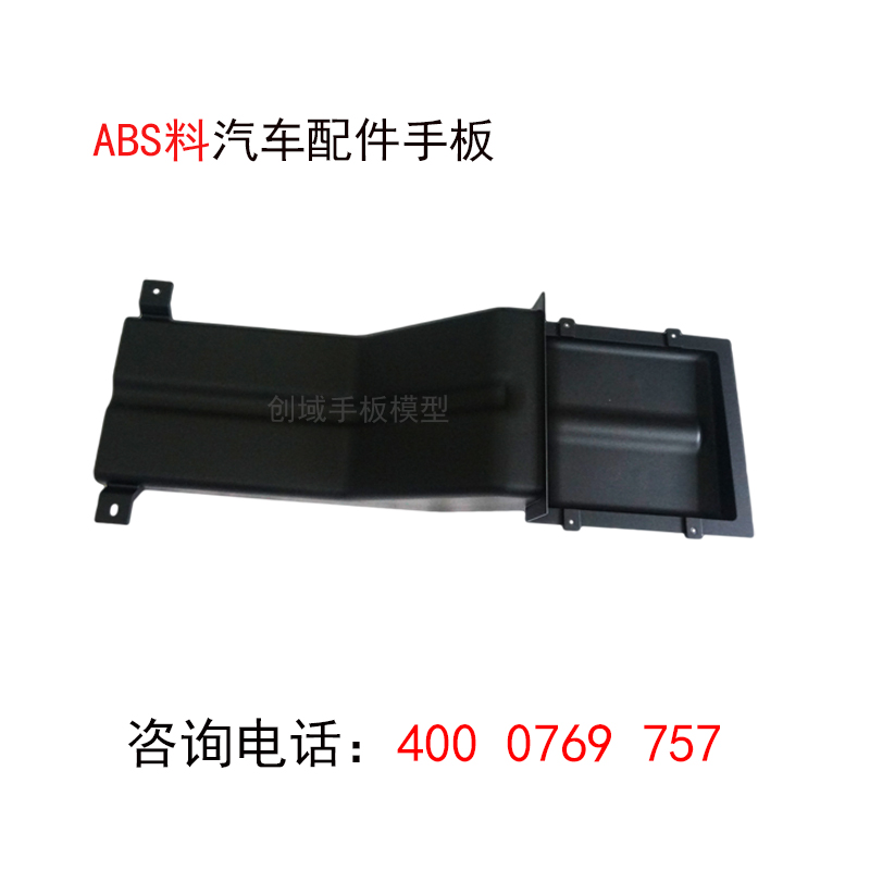 望牛墩專業(yè)汽車配件手板模型打樣廠家供應(yīng)汽車散熱風(fēng)道手板加工