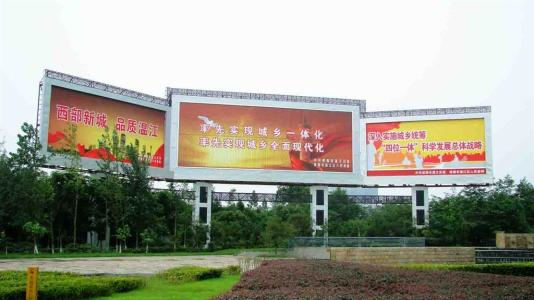 戶(hù)外大型LED廣告制作安裝圖片/戶(hù)外大型LED廣告制作安裝樣板圖 (2)