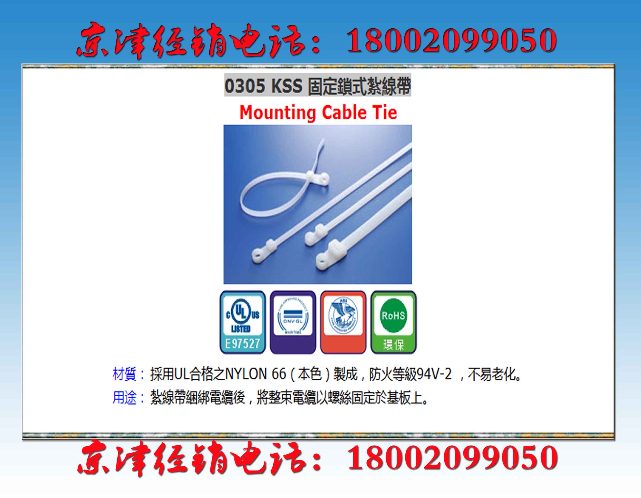 尼龍扎線帶圖片/尼龍扎線帶樣板圖 (2)