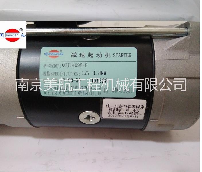 起動(dòng)機(jī) 起動(dòng)機(jī)配件