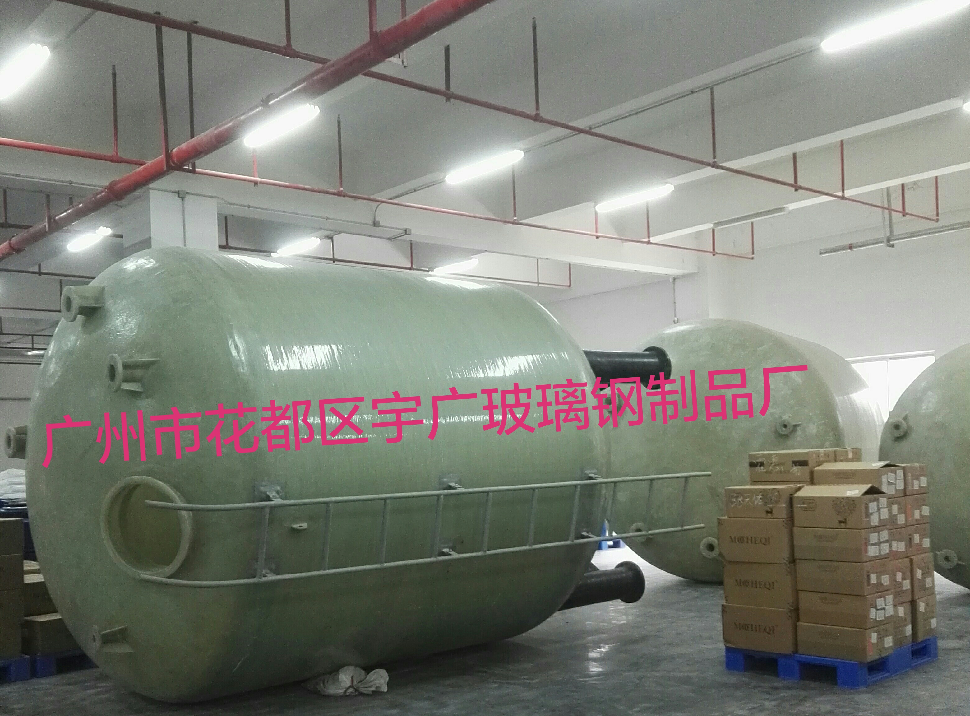 廣東廣州玻璃鋼容器,FRP容器