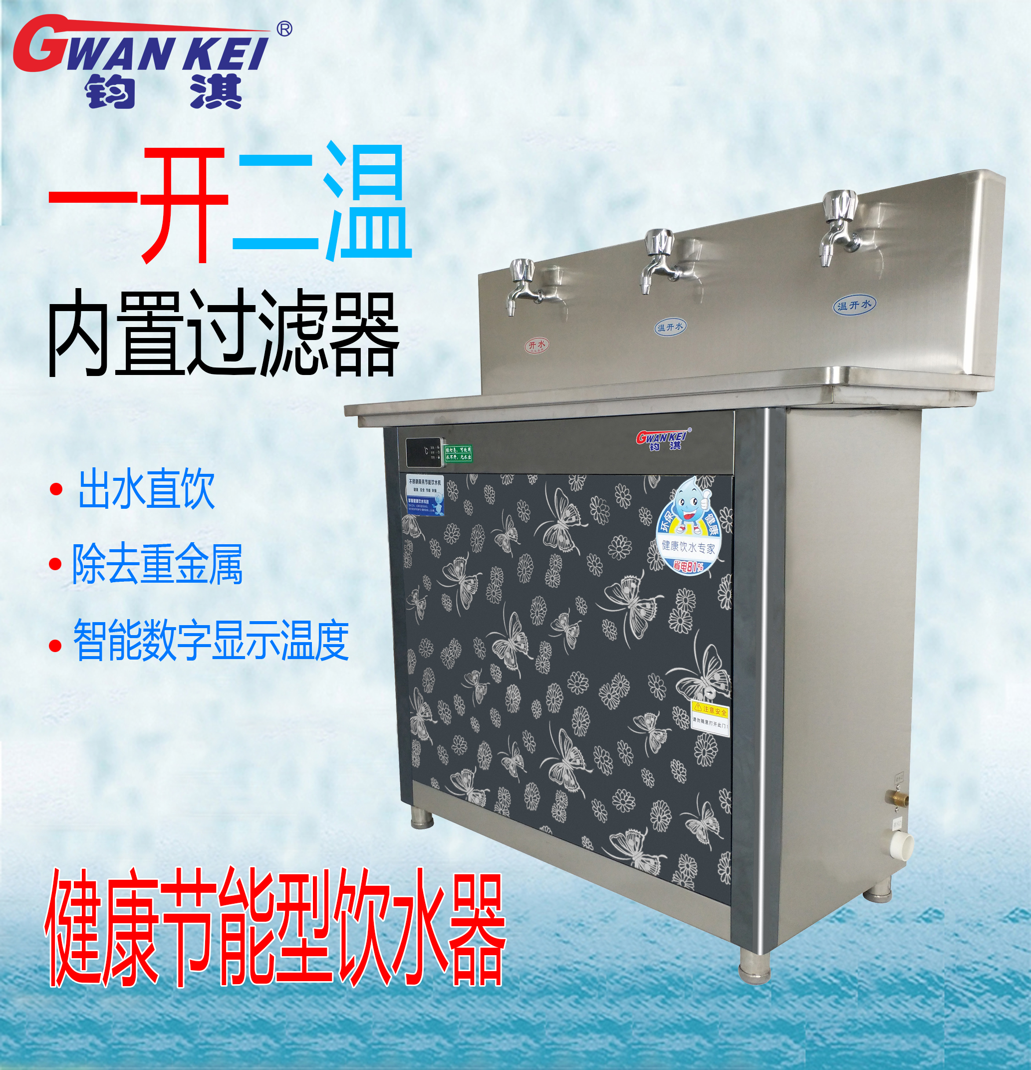 商用飲水臺圖片/商用飲水臺樣板圖 (2)