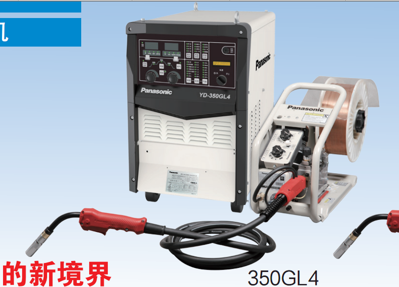 *YD-350GL4全數(shù)字脈沖MIGMAG氣保焊機正品保障品質(zhì) *全數(shù)字脈沖氣體保護焊機