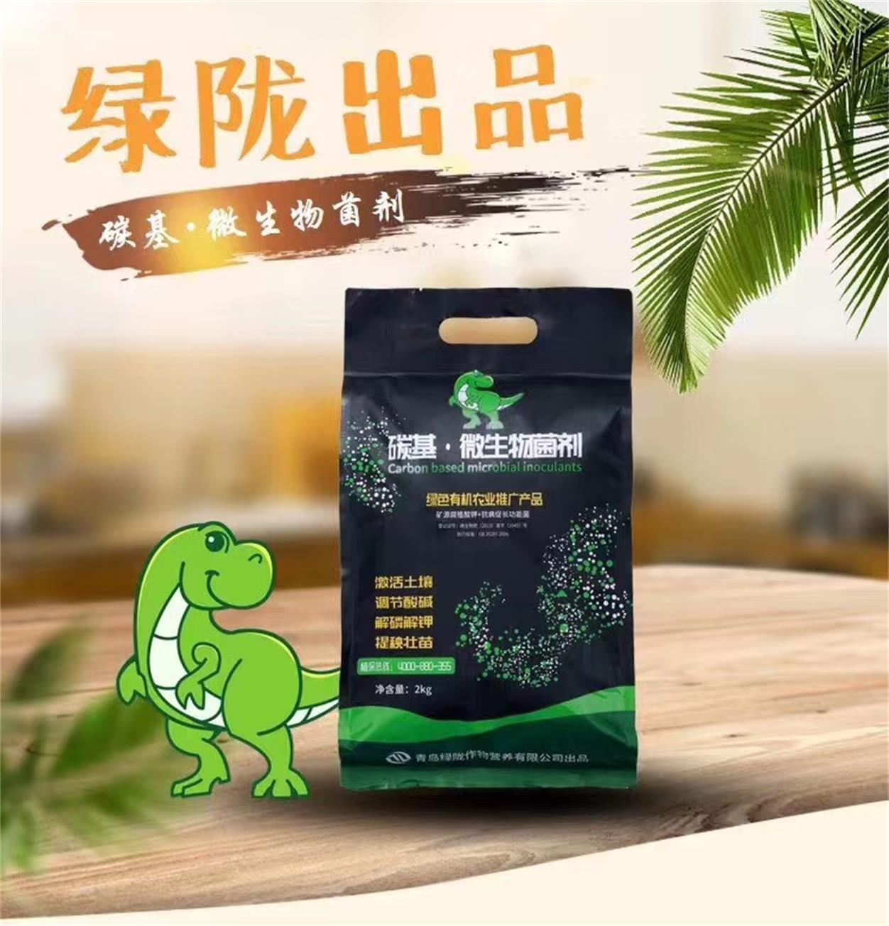 碳基微生物菌劑   碳基微生物菌劑 調(diào)節(jié)酸堿提秧壯苗