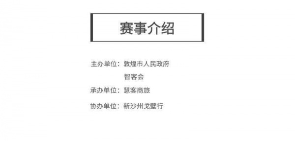 敦煌戈壁徒步线路_肇庆新沙州戈壁行敦煌沙漠徒步厂家供应