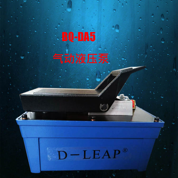 大車輪轂螺栓拆裝器腳踩式液壓泵 氣動液壓高壓泵 氣動液壓泵腳踏泵