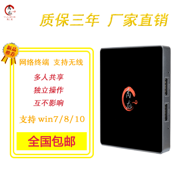 桌面云解決方案v2.0圖片/桌面云解決方案v2.0樣板圖 (4)