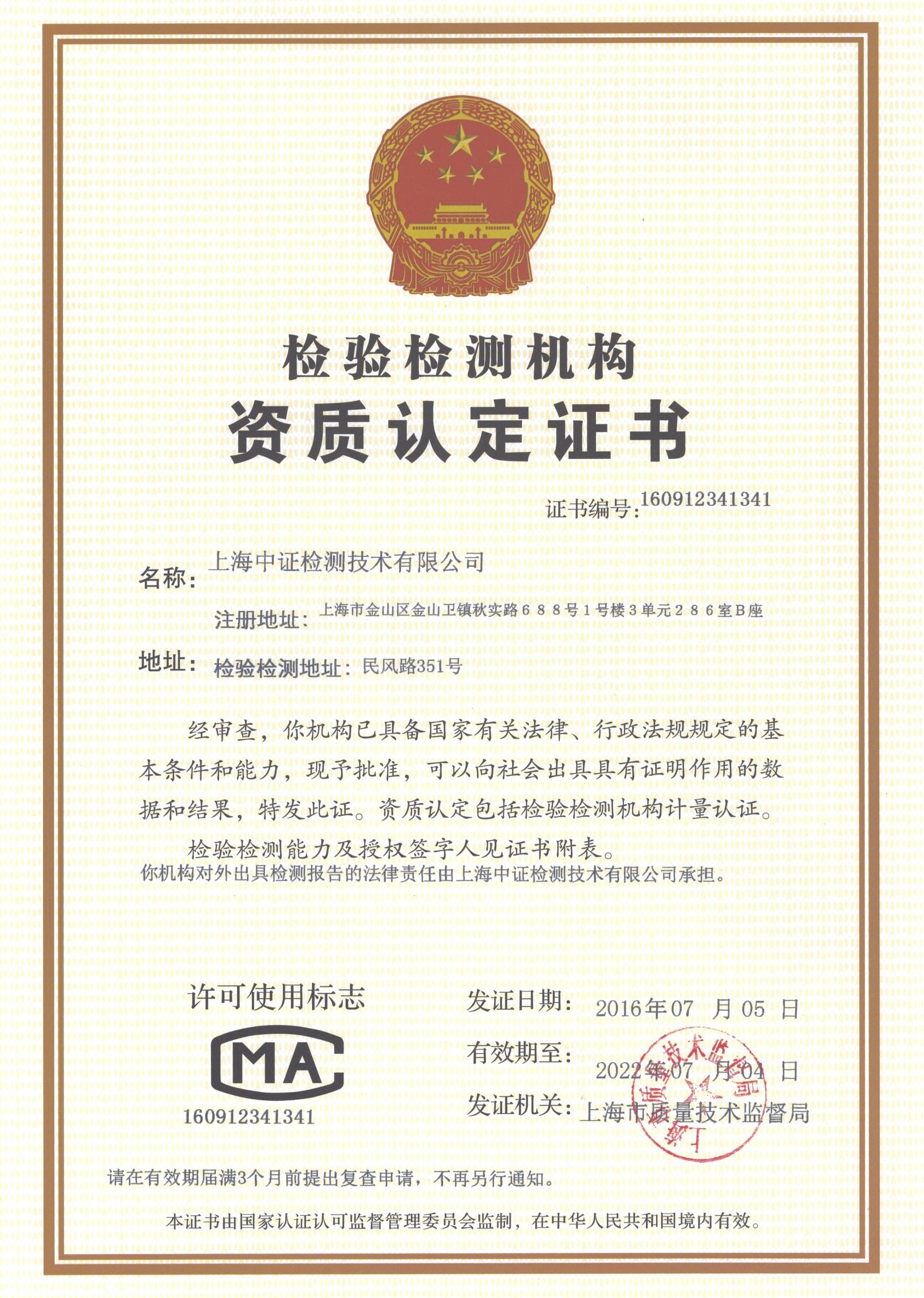 鹽城土壤檢測圖片/鹽城土壤檢測樣板圖 (1)