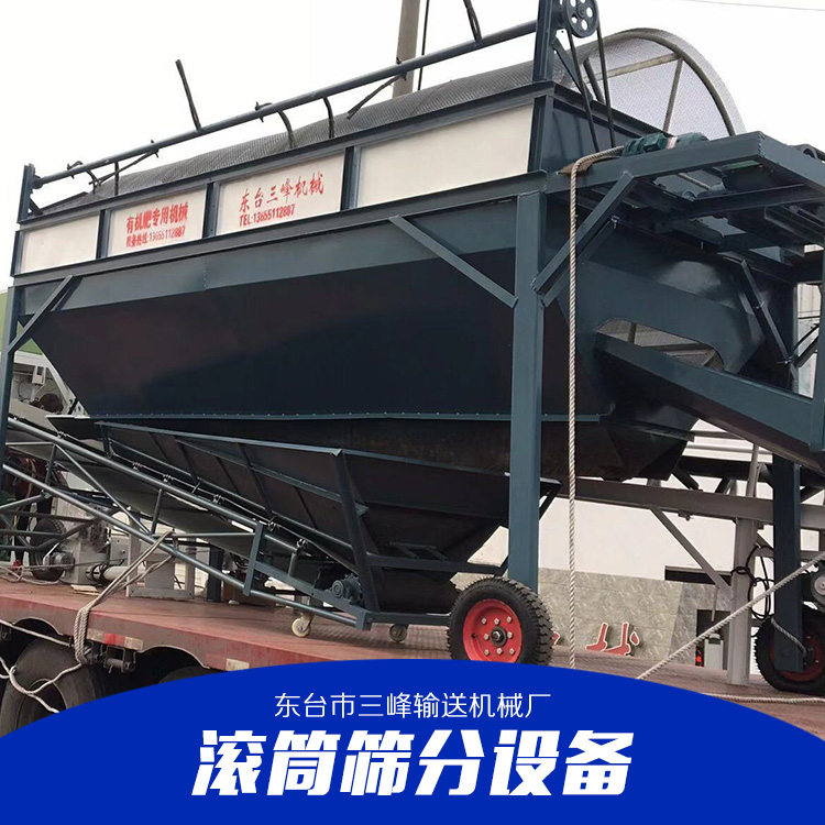 滾筒篩分機@河北滾筒篩分機廠家直銷@河北滾筒篩分機質(zhì)量好@河北滾筒篩分機價格保證