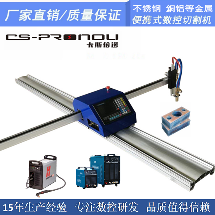 家用經(jīng)濟(jì)型數(shù)控火焰等離子兩用機(jī)圖片/家用經(jīng)濟(jì)型數(shù)控火焰等離子兩用機(jī)樣板圖 (3)