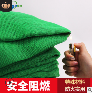 阻燃*安全網(wǎng)建筑安全網(wǎng)生產(chǎn)廠家 建筑安全網(wǎng)哪家好 建筑安全網(wǎng)供應(yīng) 建筑安全網(wǎng)批發(fā)  阻燃安全網(wǎng) 阻燃*安全