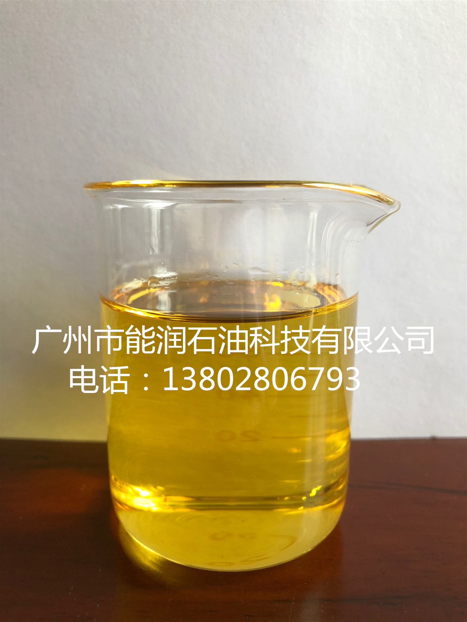 基礎(chǔ)油150SN圖片/基礎(chǔ)油150SN樣板圖 (3)
