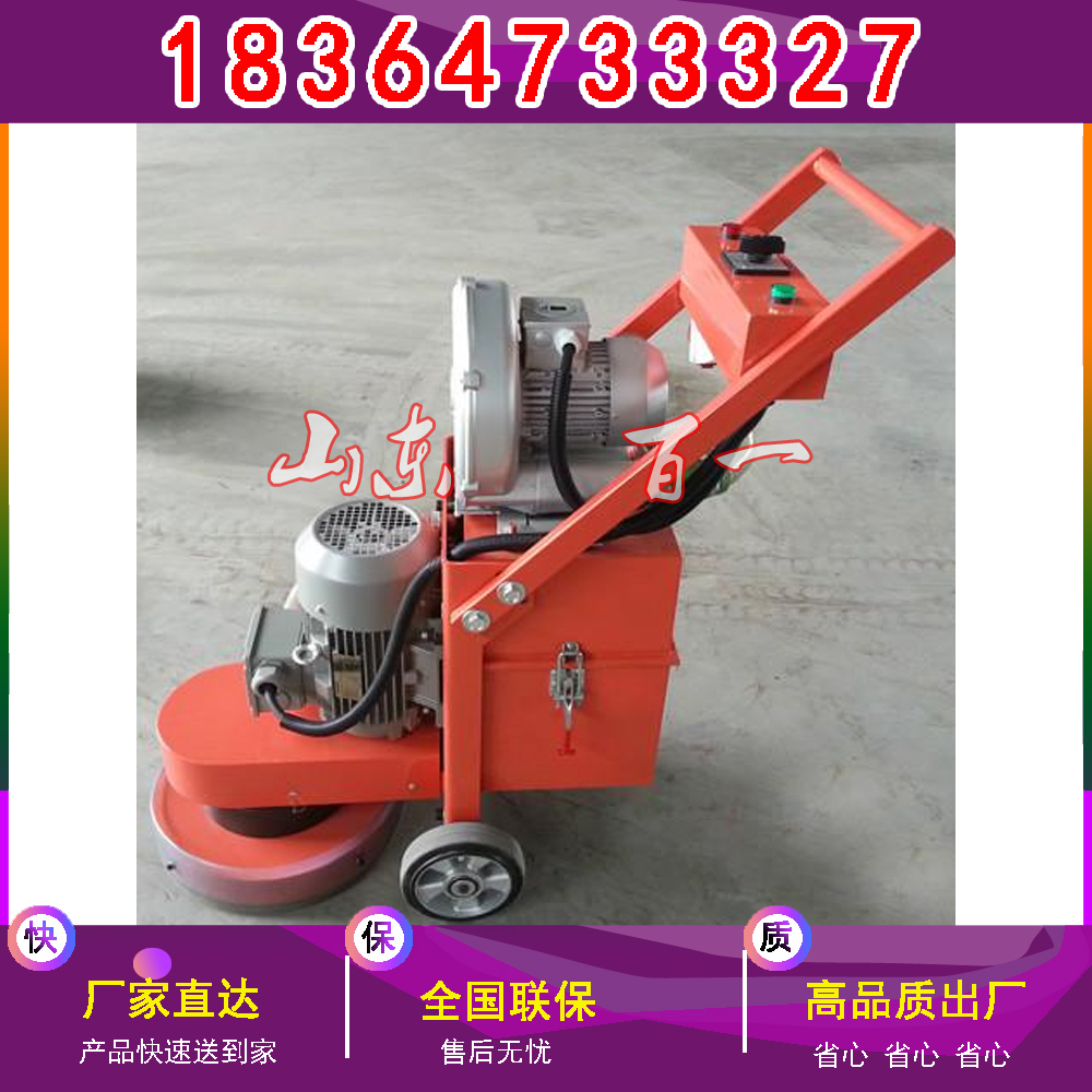 環(huán)氧地坪研磨機(jī)圖片/環(huán)氧地坪研磨機(jī)樣板圖 (1)