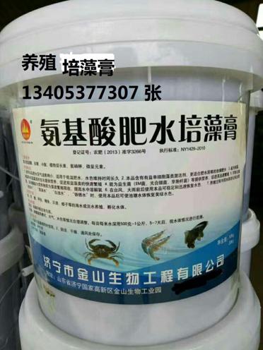 氨基酸肥水圖片/氨基酸肥水樣板圖 (1)