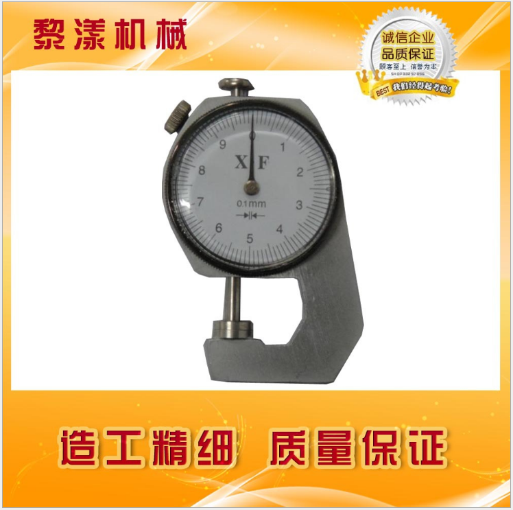 測(cè)厚表圖片/測(cè)厚表樣板圖 (4)