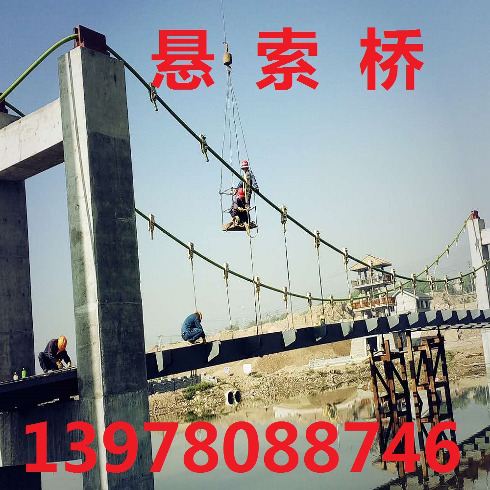 懸索橋PES5-121景觀懸索橋拉索， 懸索橋拉索，索鞍，索夾，錨碇，吊桿拉索，車行懸索橋