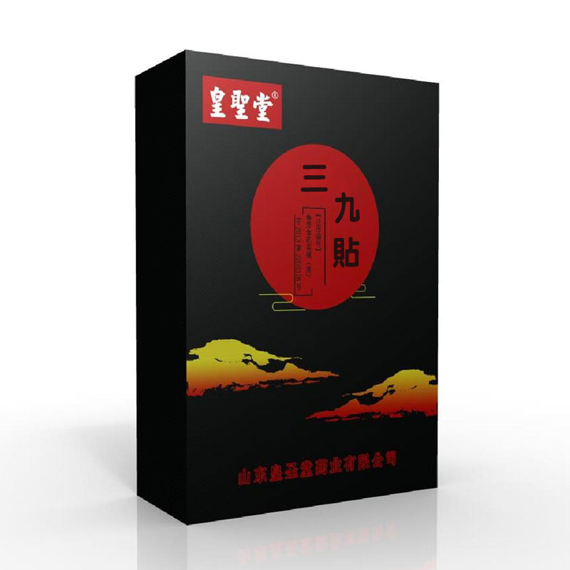 穴位貼圖片/穴位貼樣板圖 (2)