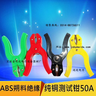 江蘇電力測(cè)試鉗廠家圖片/江蘇電力測(cè)試鉗廠家樣板圖 (4)