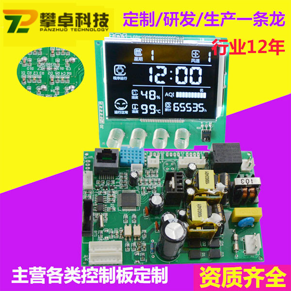 空气净化器控制板开发 CO2负离子控制板 智能空气净化器控制方案