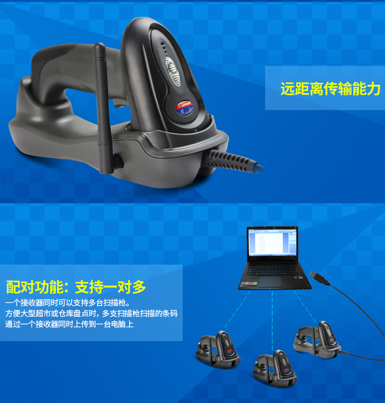 微信支付寶支付盒子收錢碼掃描平臺(tái)收錢碼吉安無線帶底座一維二維掃描槍