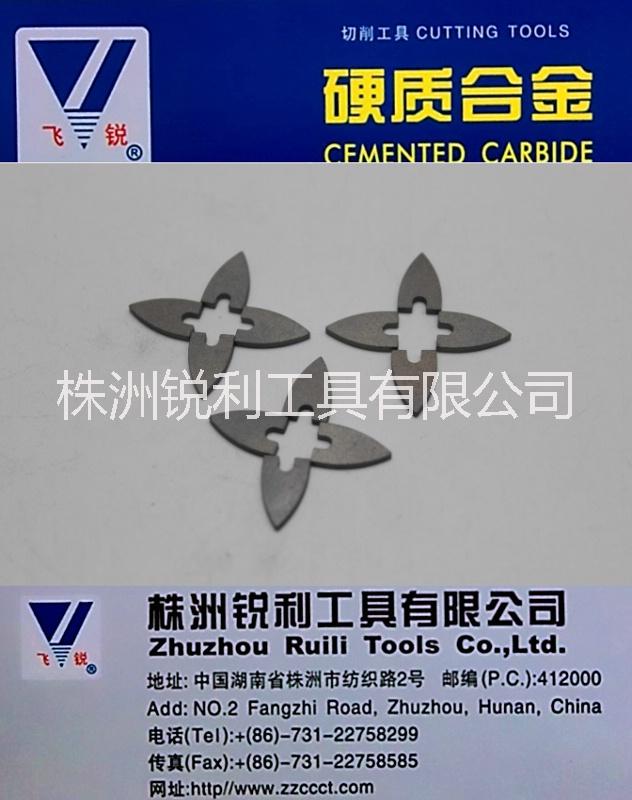 硬質(zhì)合金鉆片生產(chǎn)廠家  硬質(zhì)合金鉆片廠家直銷 硬質(zhì)合金三角鉆片定制硬質(zhì)合金麻花鉆片