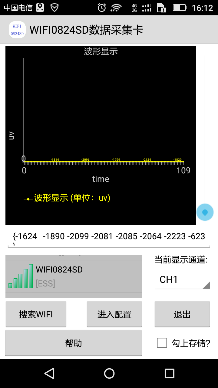 WIFI0824SD數(shù)據(jù)采集卡圖片/WIFI0824SD數(shù)據(jù)采集卡樣板圖 (3)