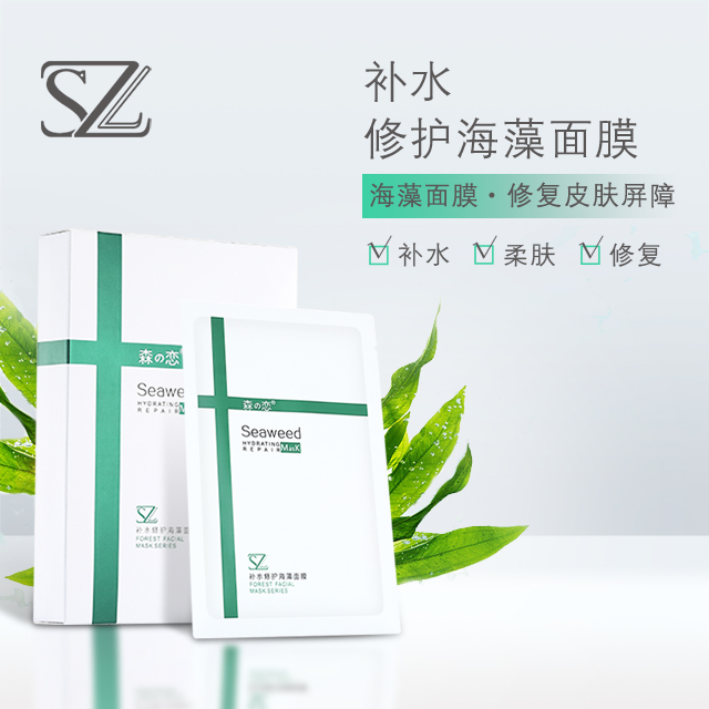 海藻補(bǔ)水面膜圖片/海藻補(bǔ)水面膜樣板圖 (1)