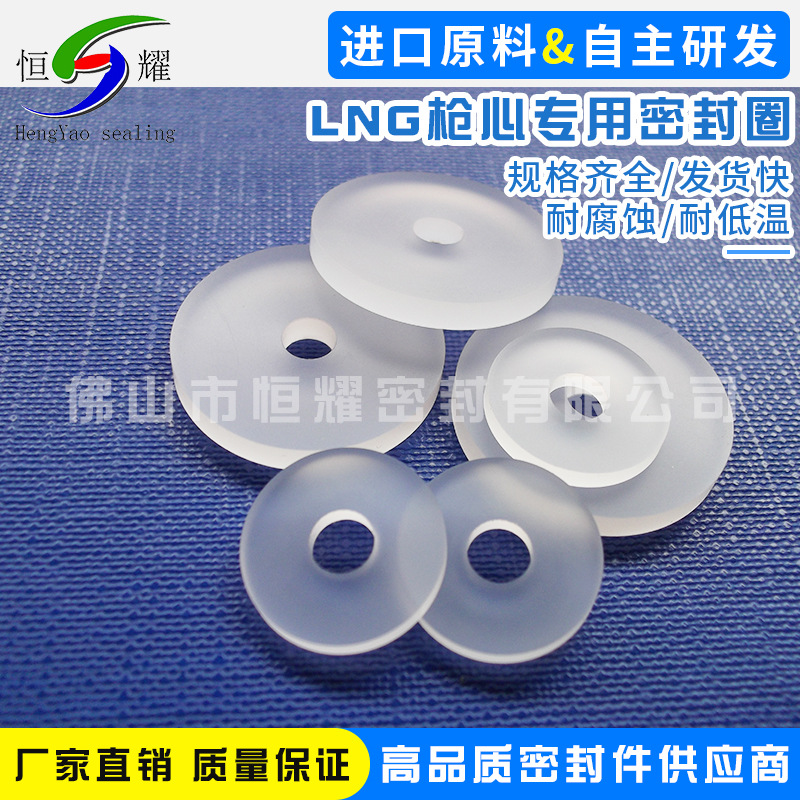 LNG三氟密封墊 CNG密封圈 回*密封圈 PCTFE三氟墊 馬克密封圈 低溫墊片 進(jìn)口加液槍密封圈