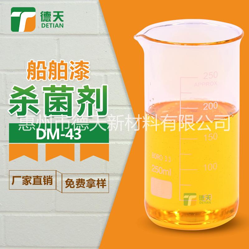 船舶漆*劑 *性能強(qiáng) 性能穩(wěn)定 添加量低 廠家免費(fèi)送樣