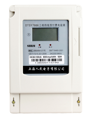 電表單相圖片/電表單相樣板圖 (4)