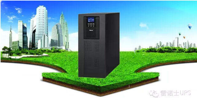 雷諾士UPS電源廠家圖片/雷諾士UPS電源廠家樣板圖 (1)