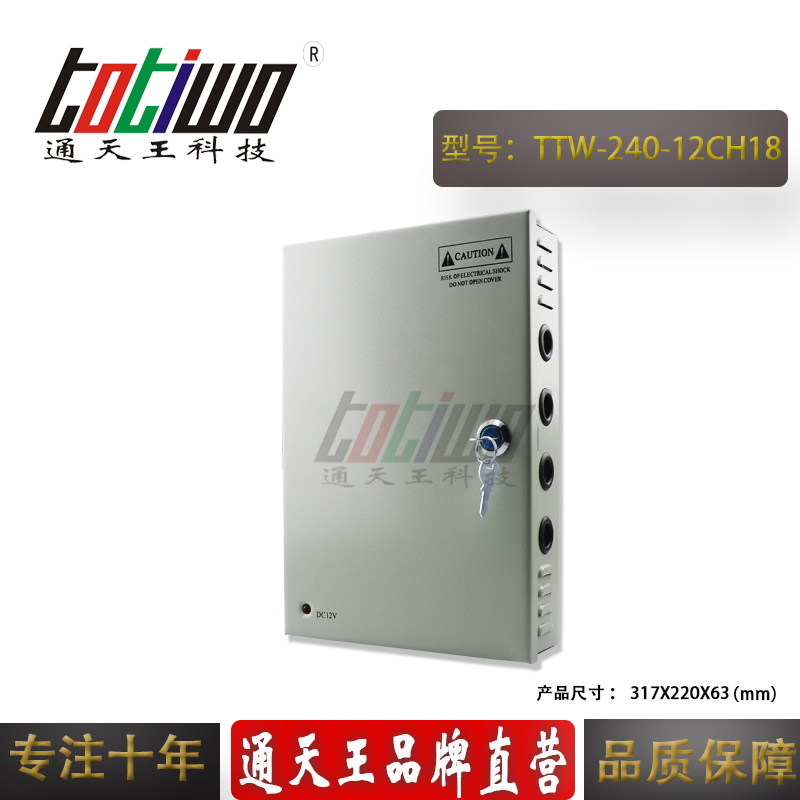 240W18路集中供電圖片/240W18路集中供電樣板圖 (3)