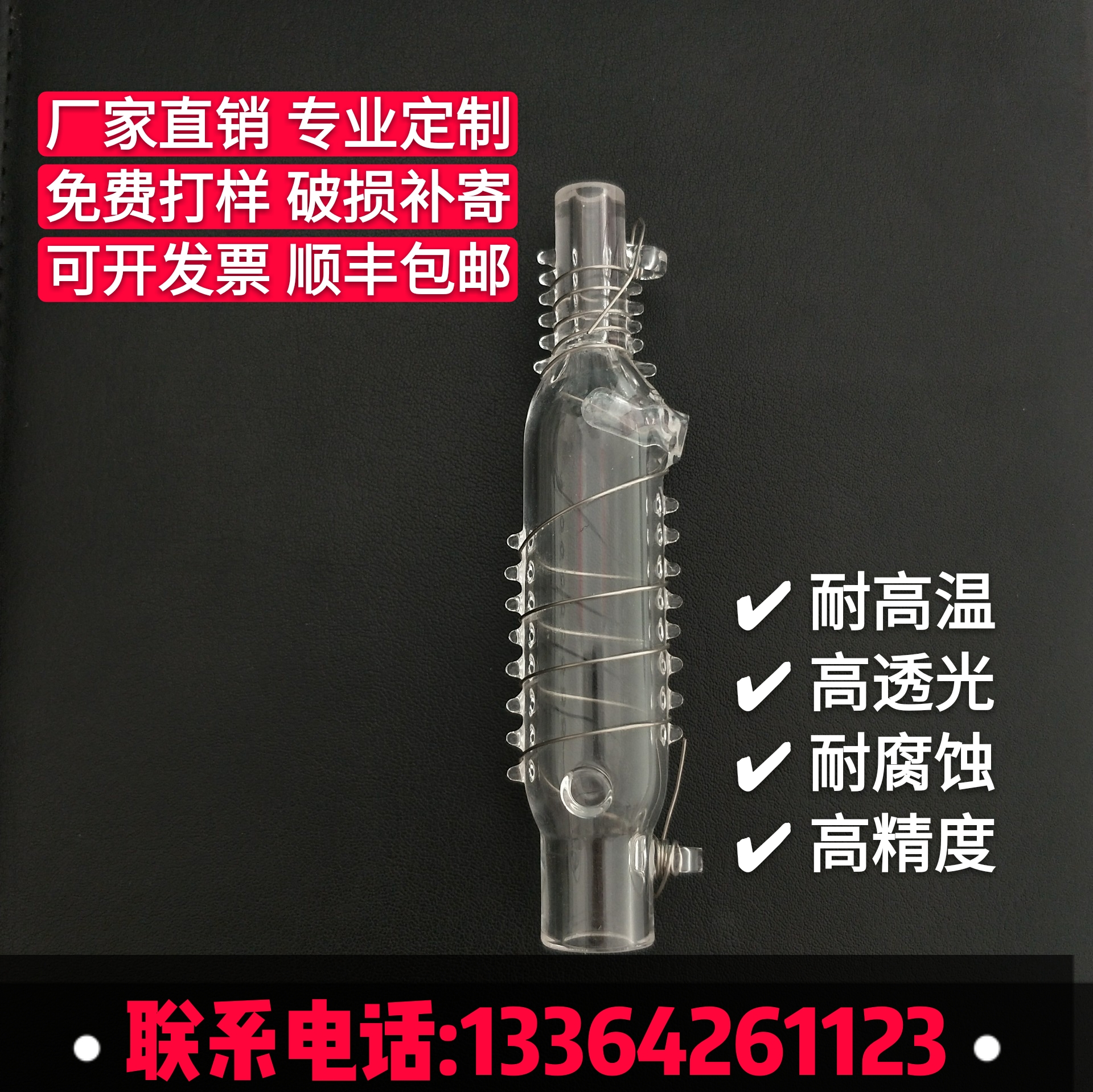 石英玻璃制品，石英消解管 石英玻璃制品，石英消解管消解池