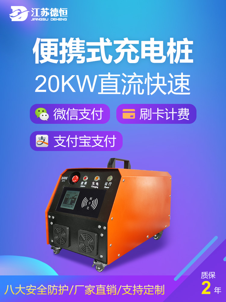 汽車快速充電圖片/汽車快速充電樣板圖 (2)