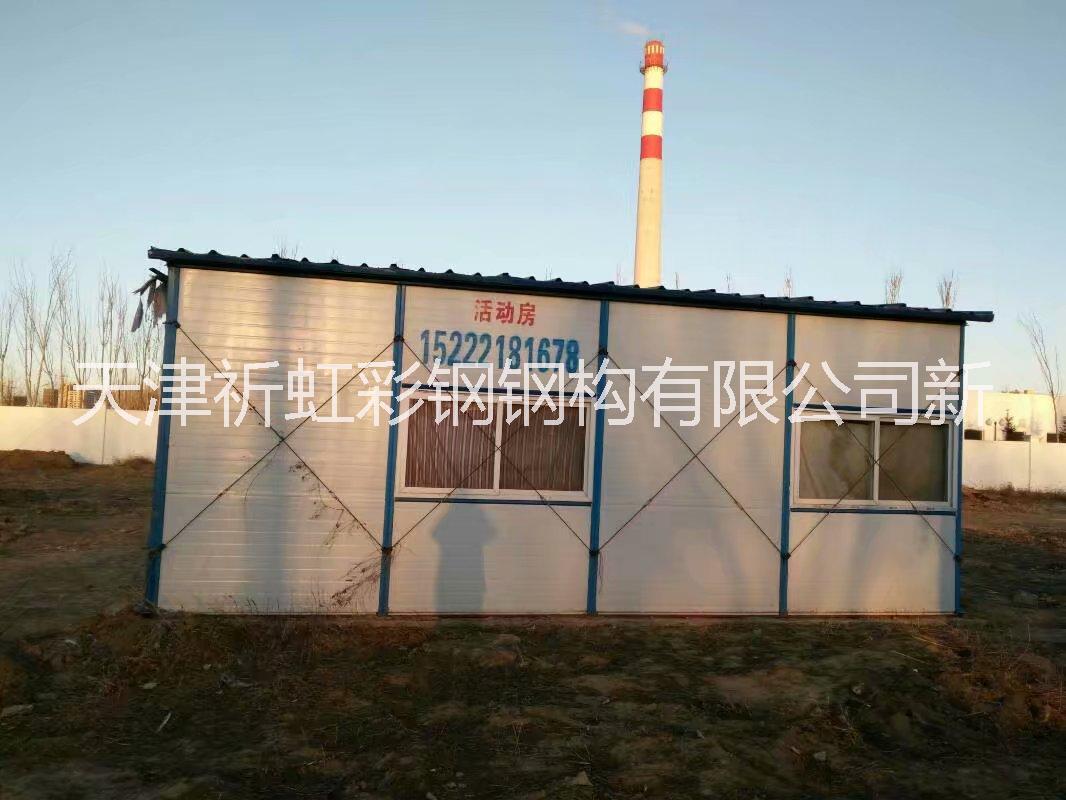 天津出口厂家直销K式工地岩棉活动 出口活动房价格