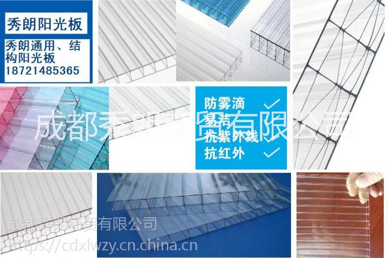 成都秀朗陽光板/耐力板廠家圖片/成都秀朗陽光板/耐力板廠家樣板圖 (2)