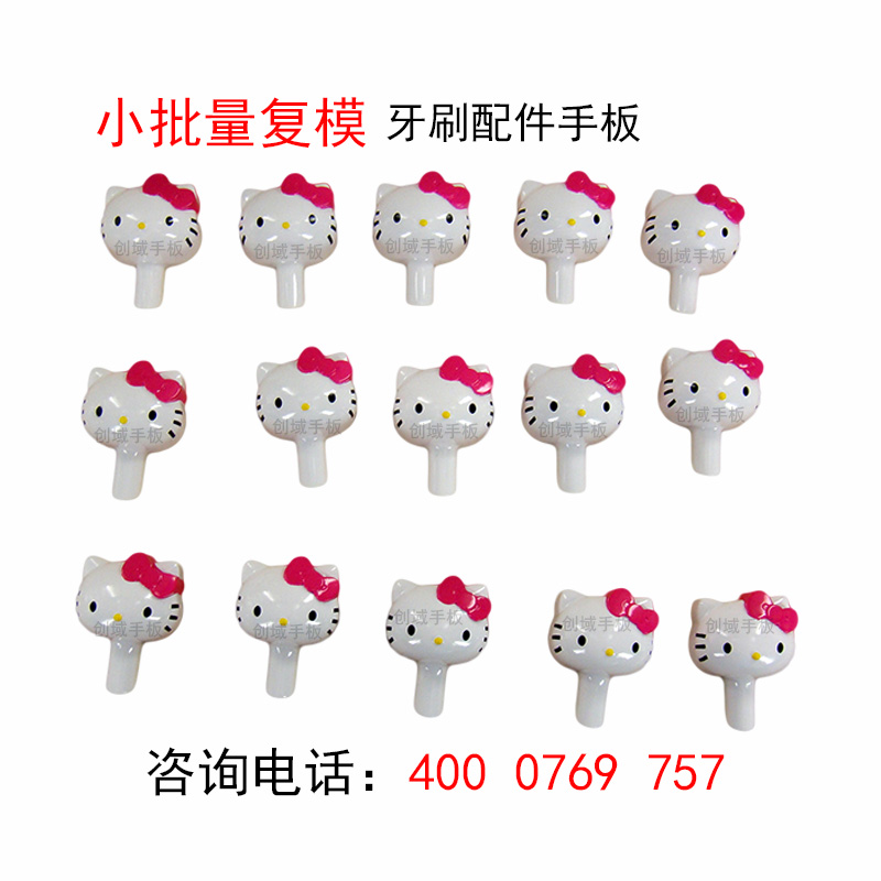牙刷配件手板模型圖片/牙刷配件手板模型樣板圖 (1)