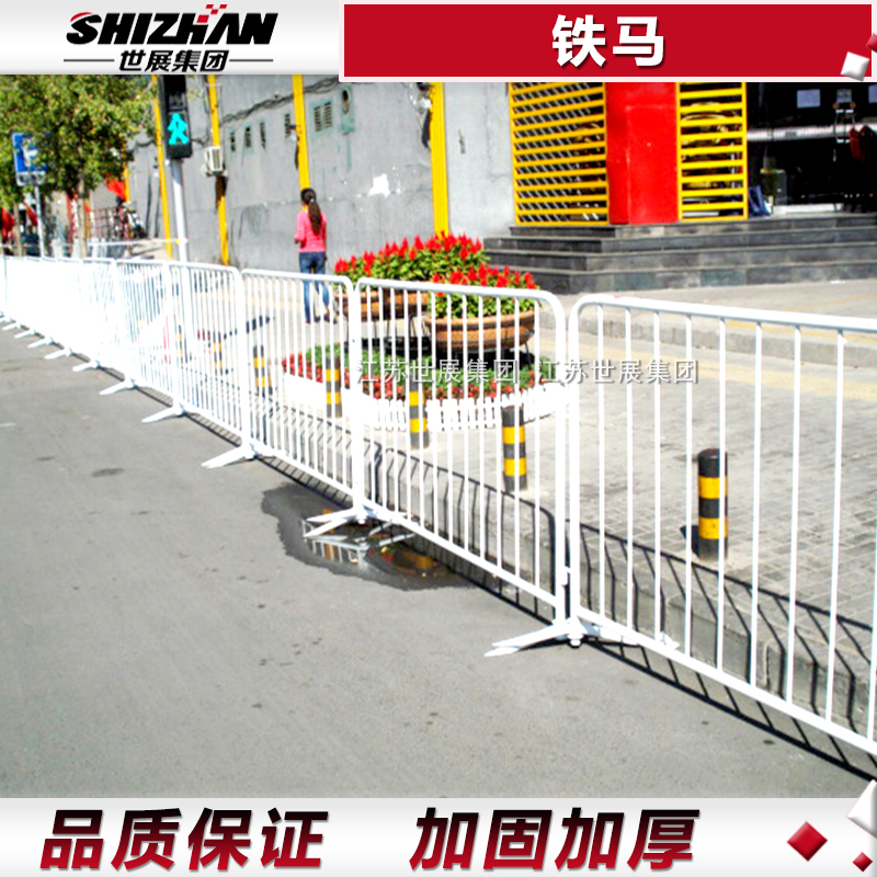 鐵馬 移動(dòng)護(hù)欄 圍欄廠家批發(fā)圖片/鐵馬 移動(dòng)護(hù)欄 圍欄廠家批發(fā)樣板圖 (3)