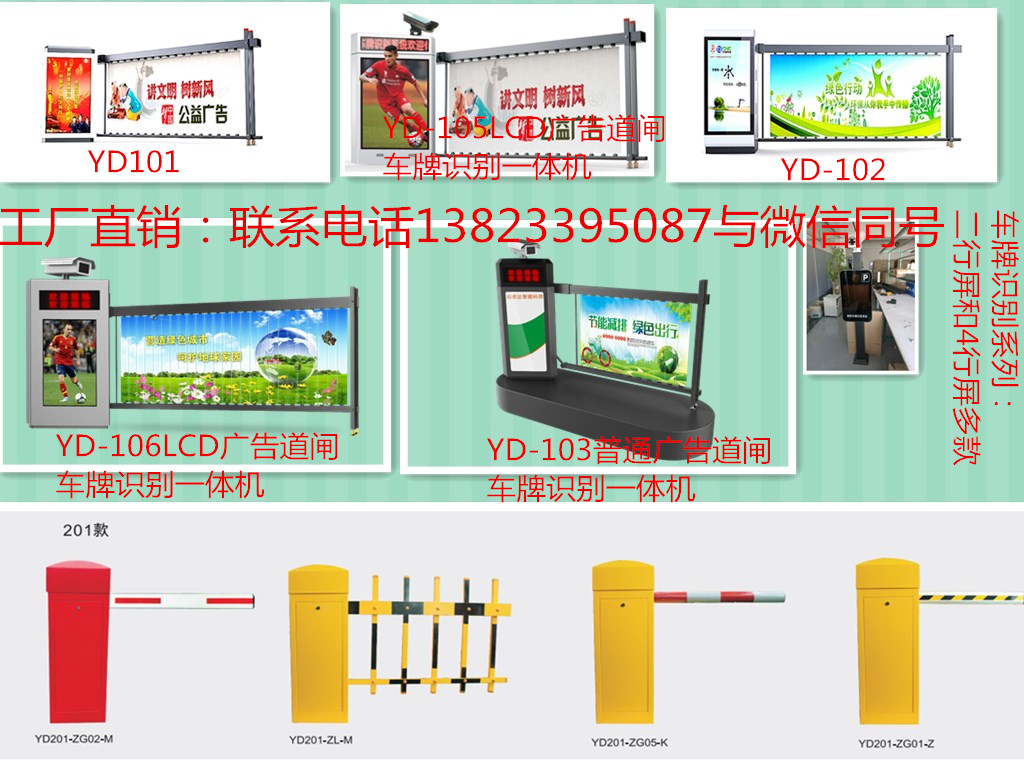 广告道闸|云南广告道闸|广告道闸