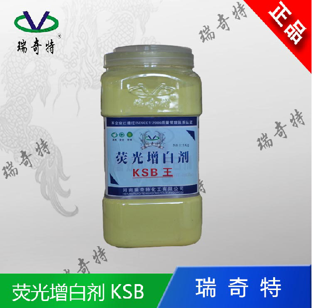 ksb荧光增白剂厂家 荧光增白剂KSB  荧光增白剂KSB(FBA 369)图片